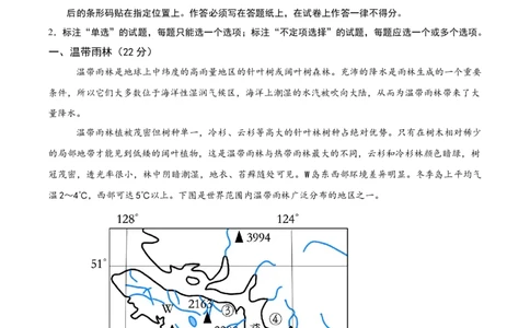 信息必刷卷05（上海专用）（解析版）_2025年新高考资料_2025考前信息卷_2025年高考地理考前信息必刷卷（上海专用）34378775
