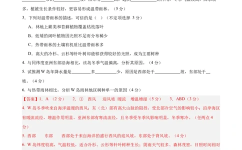 信息必刷卷05（上海专用）（解析版）_2025年新高考资料_2025考前信息卷_2025年高考地理考前信息必刷卷（上海专用）34378775