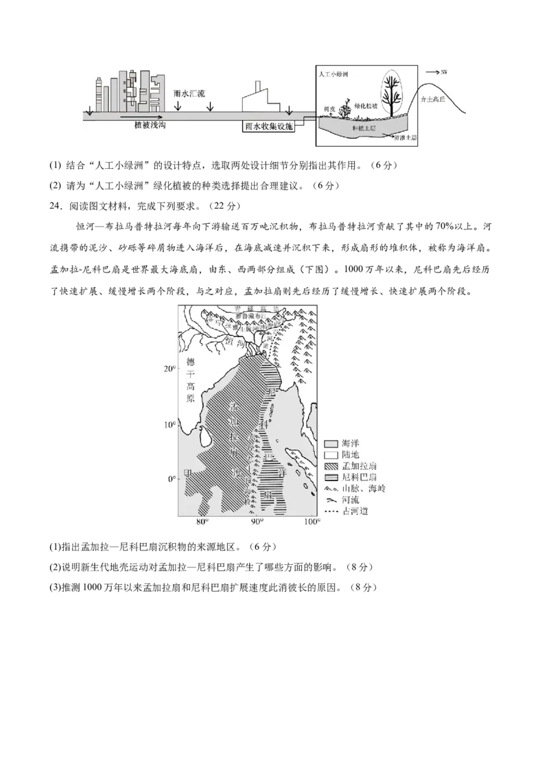 地理（广东卷02）（考试版）_2025年新高考资料_二轮复习_01高考语文等多个文件_2025年高三地理高考二轮复习专项提升_模拟试卷