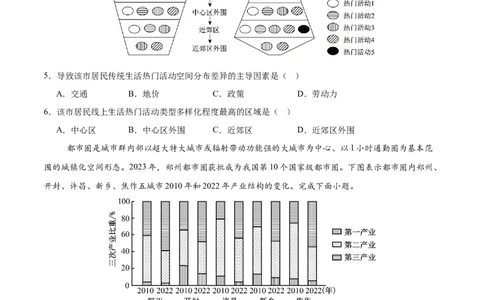 地理（广东卷02）（考试版）_2025年新高考资料_二轮复习_01高考语文等多个文件_2025年高三地理高考二轮复习专项提升_模拟试卷