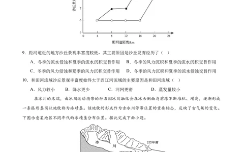 地理（广东卷02）（考试版）_2025年新高考资料_二轮复习_01高考语文等多个文件_2025年高三地理高考二轮复习专项提升_模拟试卷