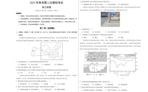 地理（山东卷）（考试版A3）_2025年新高考资料_二轮复习_01高考语文等多个文件_2025年高三地理高考二轮复习专项提升_模拟试卷_地理（山东卷）-学易金卷：2025年高考第二次模拟考试_50408088