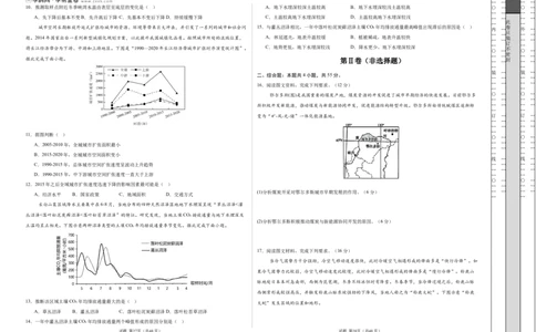 地理（山东卷）（考试版A3）_2025年新高考资料_二轮复习_01高考语文等多个文件_2025年高三地理高考二轮复习专项提升_模拟试卷_地理（山东卷）-学易金卷：2025年高考第二次模拟考试_50408088