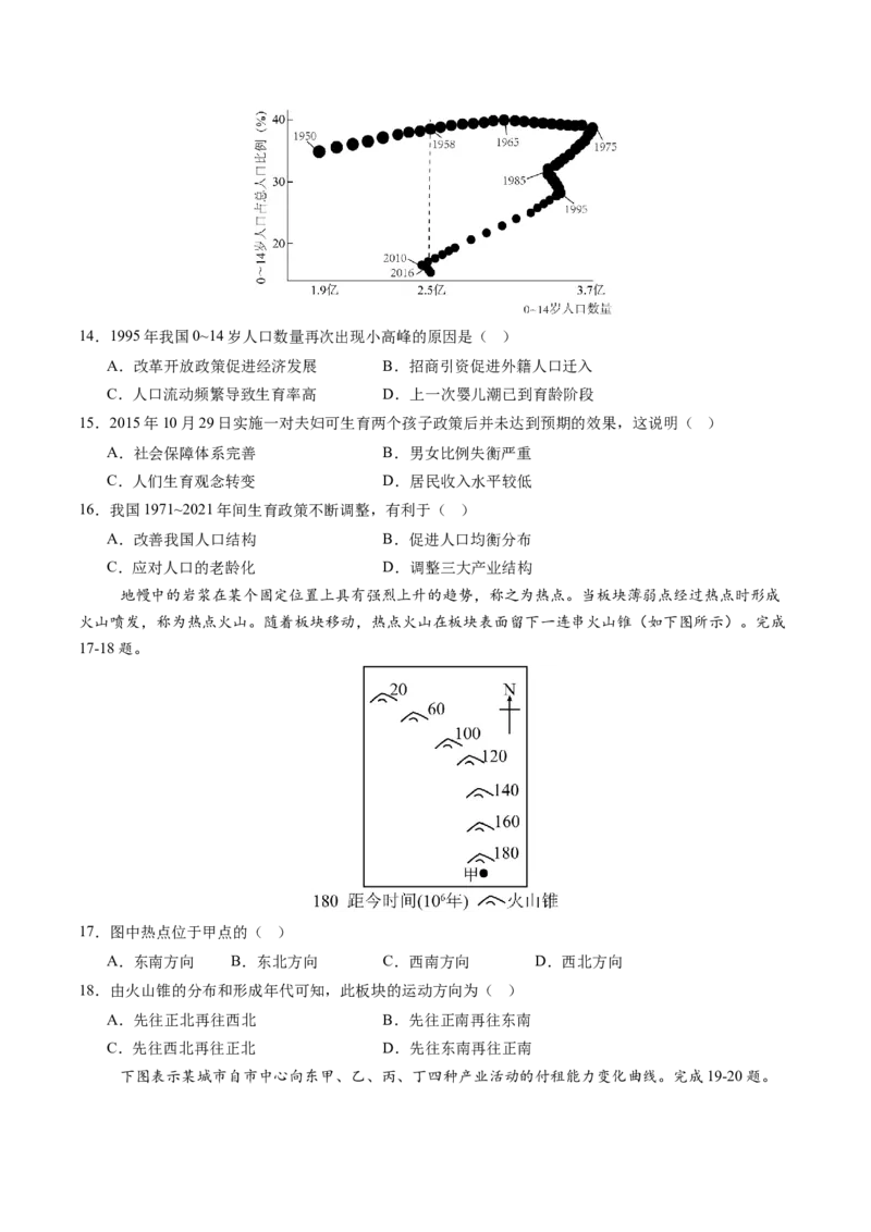 信息必刷卷01（浙江专用）（原卷版）_2025年新高考资料_2025考前信息卷_2025年高考地理考前信息必刷卷（浙江专用）3436495