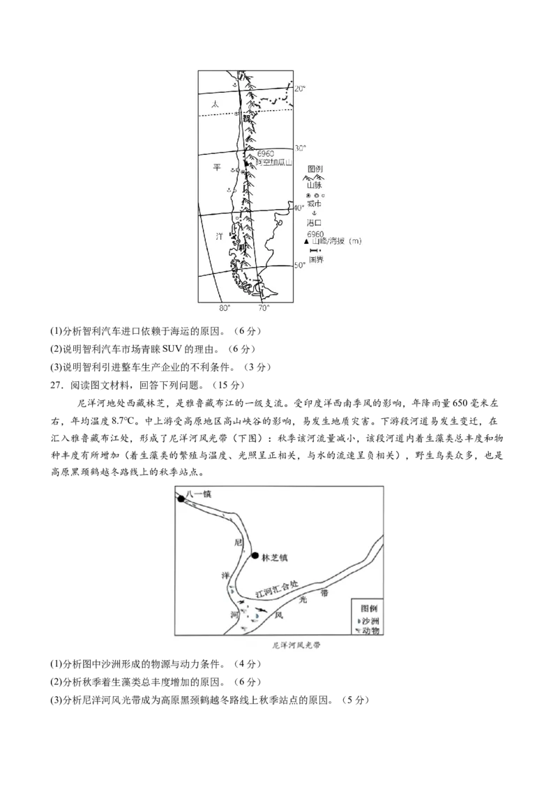 信息必刷卷01（浙江专用）（原卷版）_2025年新高考资料_2025考前信息卷_2025年高考地理考前信息必刷卷（浙江专用）3436495