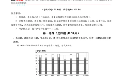 信息必刷卷01（浙江专用）（原卷版）_2025年新高考资料_2025考前信息卷_2025年高考地理考前信息必刷卷（浙江专用）3436495