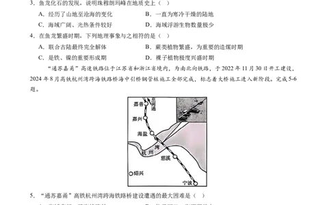 信息必刷卷01（浙江专用）（原卷版）_2025年新高考资料_2025考前信息卷_2025年高考地理考前信息必刷卷（浙江专用）3436495