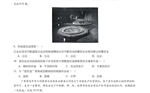 信息必刷卷01（浙江专用）（原卷版）_2025年新高考资料_2025考前信息卷_2025年高考地理考前信息必刷卷（浙江专用）3436495