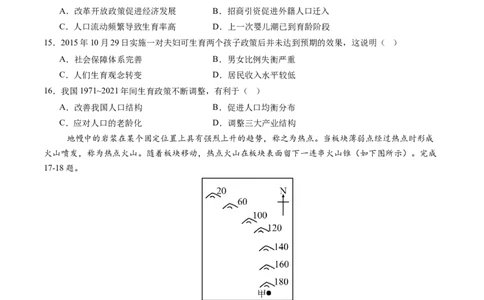 信息必刷卷01（浙江专用）（原卷版）_2025年新高考资料_2025考前信息卷_2025年高考地理考前信息必刷卷（浙江专用）3436495