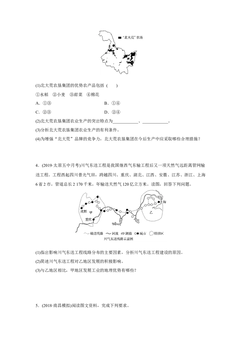 60专项突破练8区域经济发展与区域联系_通用版（老高考）复习资料_2023年复习资料_地理高三一轮复习系列_地理高三一轮复习系列《一轮复习讲义》（学生版）