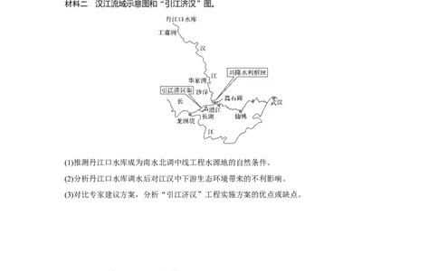 60专项突破练8区域经济发展与区域联系_通用版（老高考）复习资料_2023年复习资料_地理高三一轮复习系列_地理高三一轮复习系列《一轮复习讲义》（学生版）