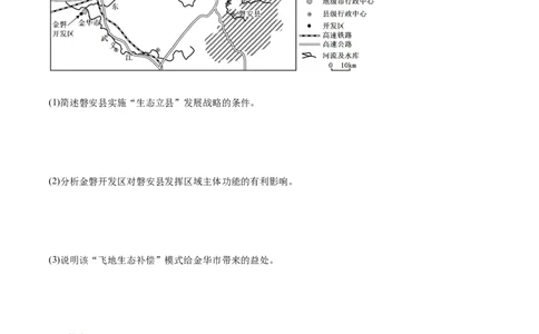 热点03精准扶贫与乡村振兴（原卷版）_2025年新高考资料_二轮复习_01高考语文等多个文件_2025年高三地理高考二轮复习专项提升_重点&middot;难点&middot;热点专练（分地区）_黑吉辽专用