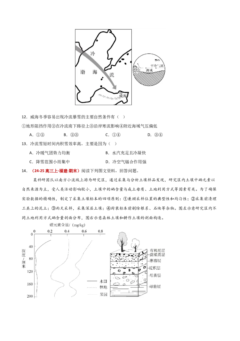 题型01新考法攻略（原卷版）_2025年新高考资料_二轮复习_01高考语文等多个文件_2025年高三地理高考二轮复习专项提升_重点&middot;难点&middot;热点专练（分地区）_新高考通用