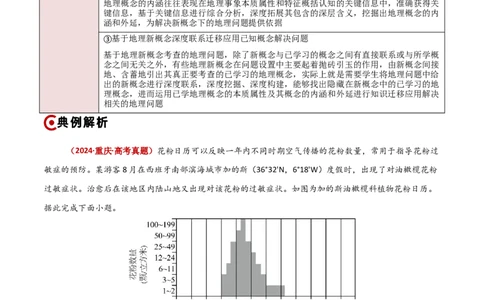 题型01新考法攻略（原卷版）_2025年新高考资料_二轮复习_01高考语文等多个文件_2025年高三地理高考二轮复习专项提升_重点&middot;难点&middot;热点专练（分地区）_新高考通用