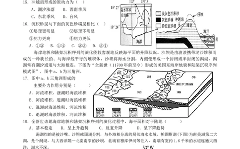 第17讲：外力作用（风海冰）与地貌（答案在最后一行，无解析）_通用版（老高考）复习资料_2024年复习资料_2024届高考地理一轮复习配套练习小题狂练（答案在最后一行，无解析）