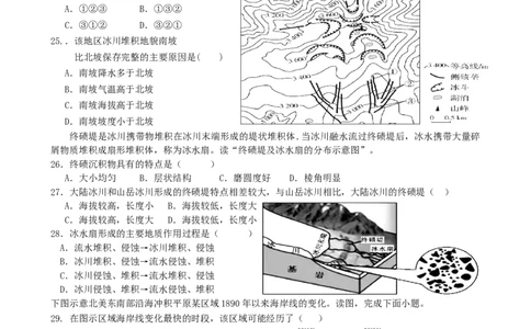 第17讲：外力作用（风海冰）与地貌（答案在最后一行，无解析）_通用版（老高考）复习资料_2024年复习资料_2024届高考地理一轮复习配套练习小题狂练（答案在最后一行，无解析）