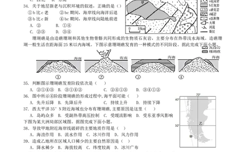 第17讲：外力作用（风海冰）与地貌（答案在最后一行，无解析）_通用版（老高考）复习资料_2024年复习资料_2024届高考地理一轮复习配套练习小题狂练（答案在最后一行，无解析）