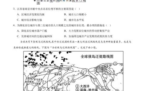 地理（浙江卷）（考试版）_2025年新高考资料_二轮复习_2025年高三地理高考二轮复习专项提升（新高考通用）3405802_模拟试卷_地理（浙江卷）-学易金卷：2025年高考第二次模拟考试(1)