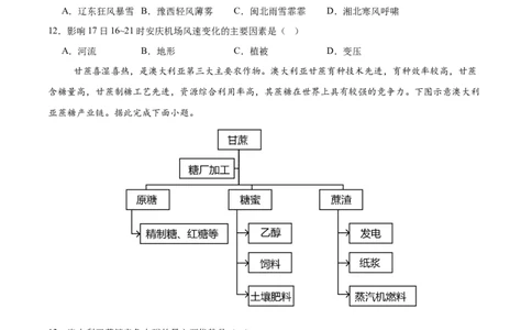 地理（浙江卷）（考试版）_2025年新高考资料_二轮复习_2025年高三地理高考二轮复习专项提升（新高考通用）3405802_模拟试卷_地理（浙江卷）-学易金卷：2025年高考第二次模拟考试(1)