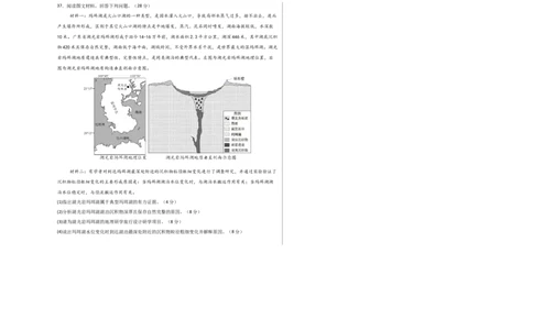 地理（全国卷）（考试版A3）_2025年新高考资料_二轮复习_2025年高三地理高考二轮复习专项提升（新高考通用）3405802_模拟试卷