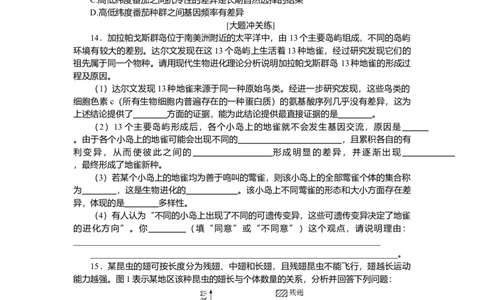 2025届高中生物学一轮复习检测案26　生物的进化（含解析）_2025年新高考资料_一轮复习_2025届高中生物学一轮复习分层复习检测(含解析)