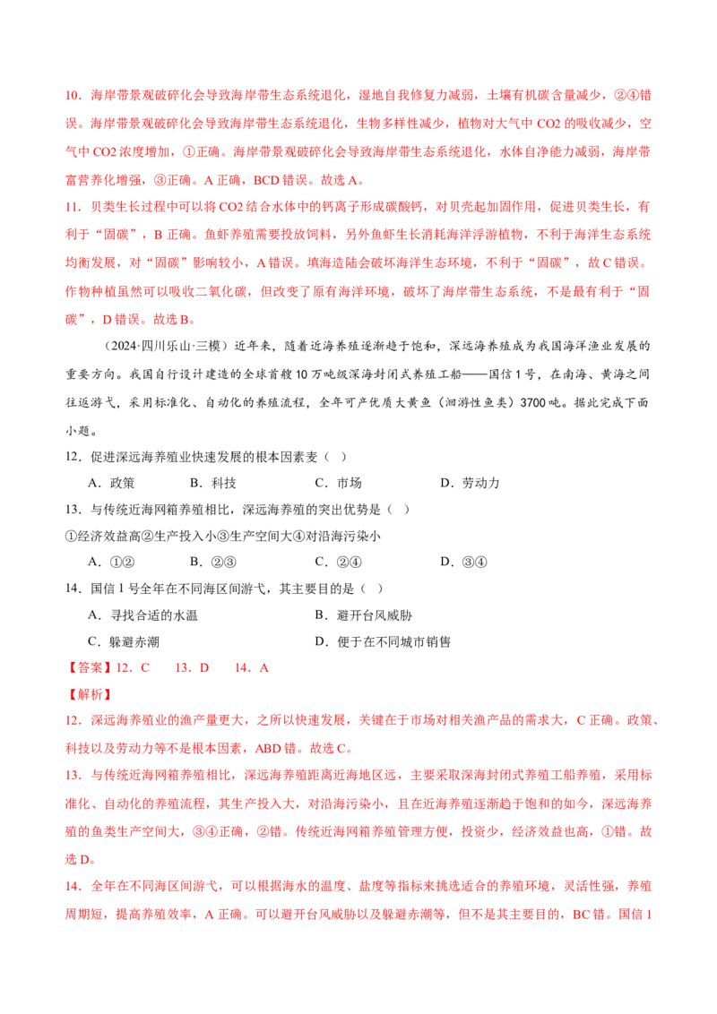热点01大国重器-2025年高考地理热点&middot;重点&middot;难点专练（新高考通用）（解析版）_2025年新高考资料_二轮复习_2025年高三地理高考二轮复习专项提升（新高考通用）3405802_新高考通用