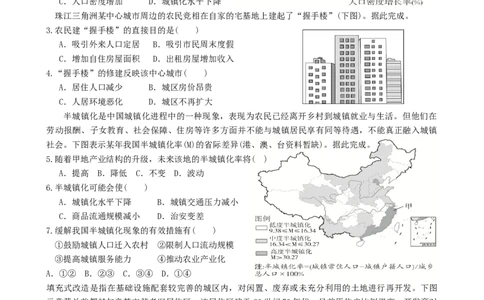 第4讲：城镇化（答案在最后一行，无解析）_通用版（老高考）复习资料_2024年复习资料_2024届高考地理一轮复习配套练习小题狂练（答案在最后一行，无解析）