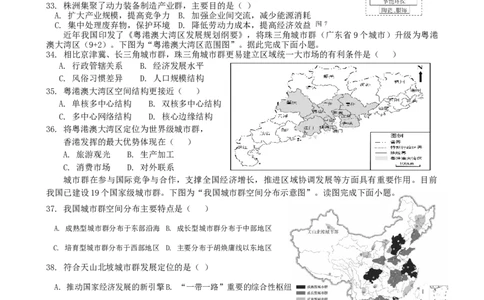 第4讲：城镇化（答案在最后一行，无解析）_通用版（老高考）复习资料_2024年复习资料_2024届高考地理一轮复习配套练习小题狂练（答案在最后一行，无解析）