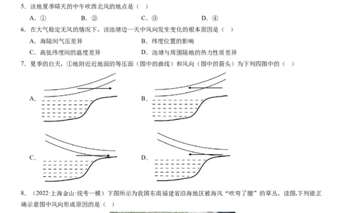 2024届新高考一轮复习专题三地球上的大气第八讲热力环流与大气的水平运动（试卷版）_通用版（老高考）复习资料_2024年复习资料_完备战2024年高考地理一轮复习考点帮（全国通用）