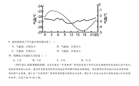2024届新高考一轮复习专题三地球上的大气第八讲热力环流与大气的水平运动（试卷版）_通用版（老高考）复习资料_2024年复习资料_完备战2024年高考地理一轮复习考点帮（全国通用）