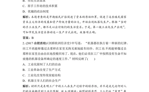 第16讲　工业革命_1129111056_07高考历史_通用版（老高考）复习资料_2023年复习资料_一轮+二轮_高考历史一轮复习资料包