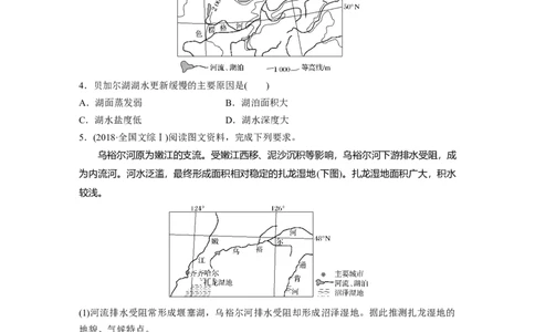 15必修①第4章地球上的水第10讲　自然界的水循环和水资源的合理利用_通用版（老高考）复习资料_2023年复习资料_地理高三一轮复习系列