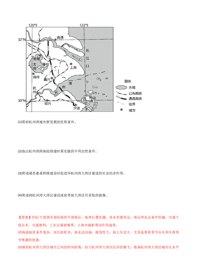 重难点14交通运输布局与中国新基建（解析版）_2025年新高考资料_二轮复习_2025年高三地理高考二轮复习专项提升（新高考通用）3405802_重点&middot;难点&middot;热点专练（分地区）