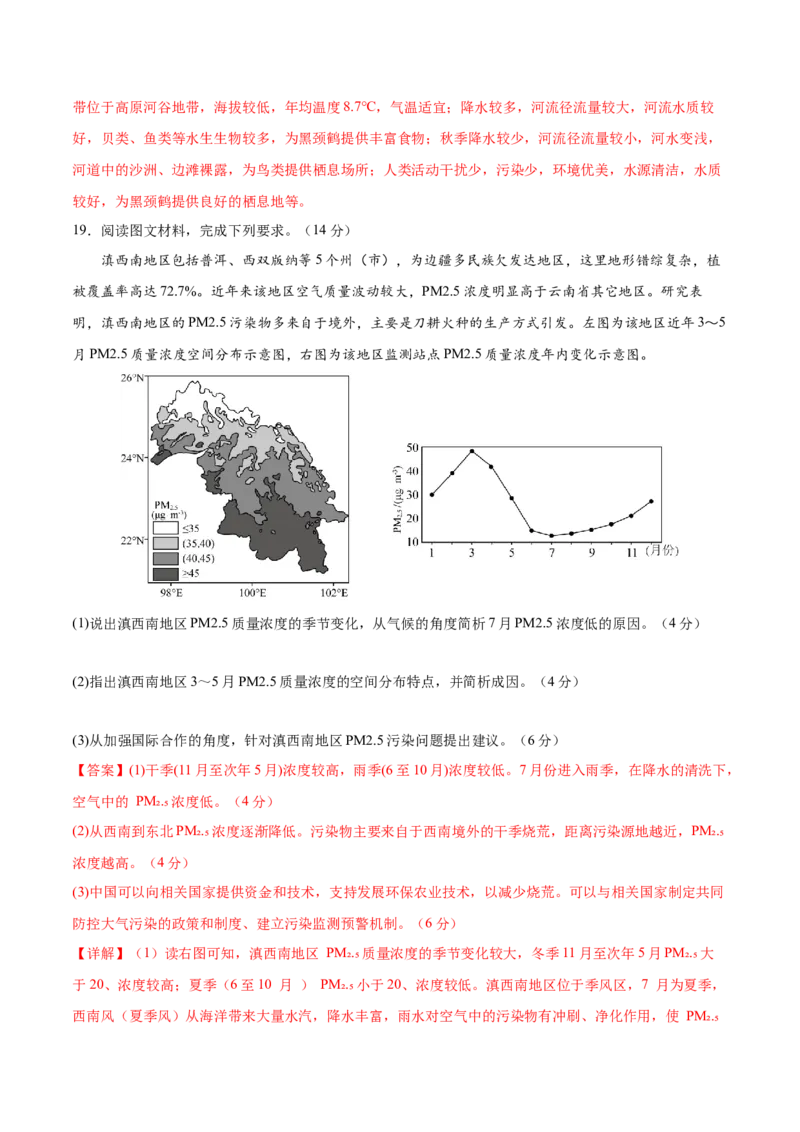 地理（贵州卷）（全解全析）_2025年新高考资料_二轮复习_01高考语文等多个文件_2025年高三地理高考二轮复习专项提升_模拟试卷_地理（贵州卷）-学易金卷：2025年高考第二次模拟考试