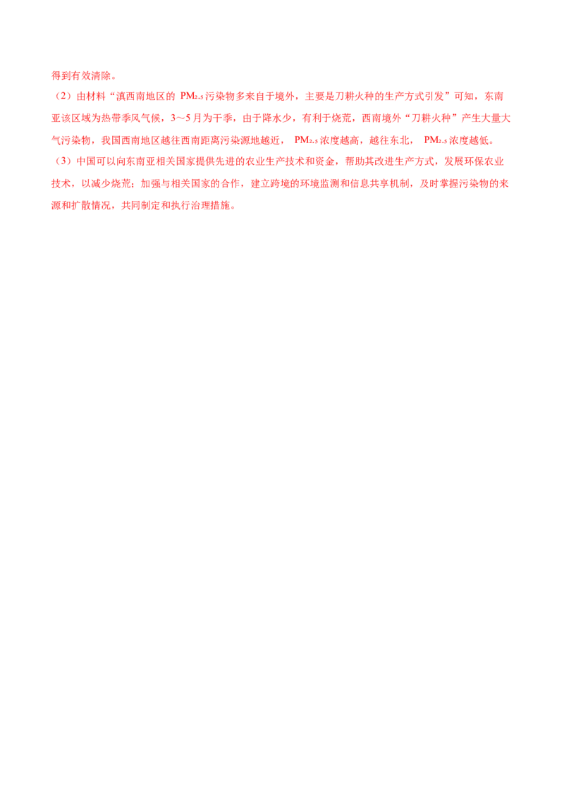 地理（贵州卷）（全解全析）_2025年新高考资料_二轮复习_01高考语文等多个文件_2025年高三地理高考二轮复习专项提升_模拟试卷_地理（贵州卷）-学易金卷：2025年高考第二次模拟考试