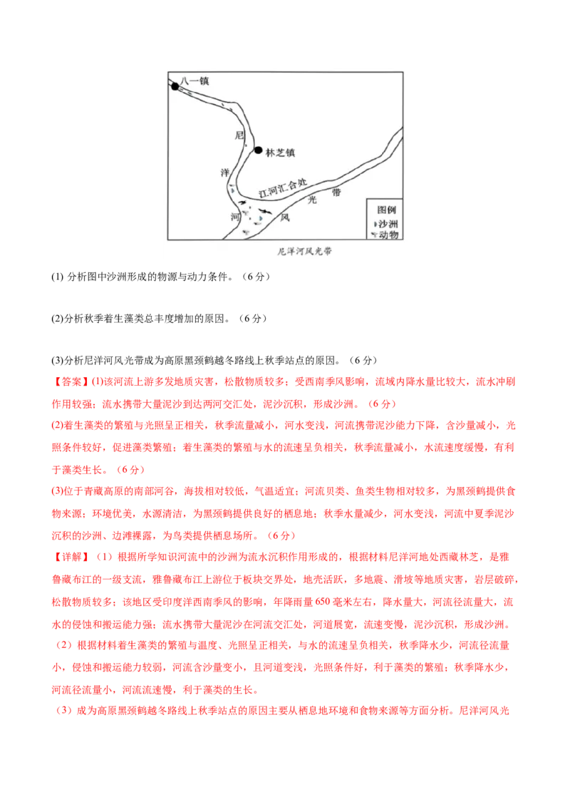 地理（贵州卷）（全解全析）_2025年新高考资料_二轮复习_01高考语文等多个文件_2025年高三地理高考二轮复习专项提升_模拟试卷_地理（贵州卷）-学易金卷：2025年高考第二次模拟考试