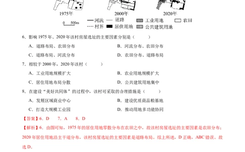 地理（贵州卷）（全解全析）_2025年新高考资料_二轮复习_01高考语文等多个文件_2025年高三地理高考二轮复习专项提升_模拟试卷_地理（贵州卷）-学易金卷：2025年高考第二次模拟考试
