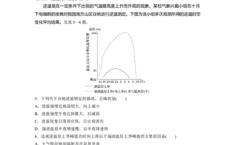 09必修①第3章地球上的大气第6讲冷热不均引起大气运动_通用版（老高考）复习资料_2023年复习资料_地理高三一轮复习系列_地理高三一轮复习系列《一轮复习讲义》（学生版）