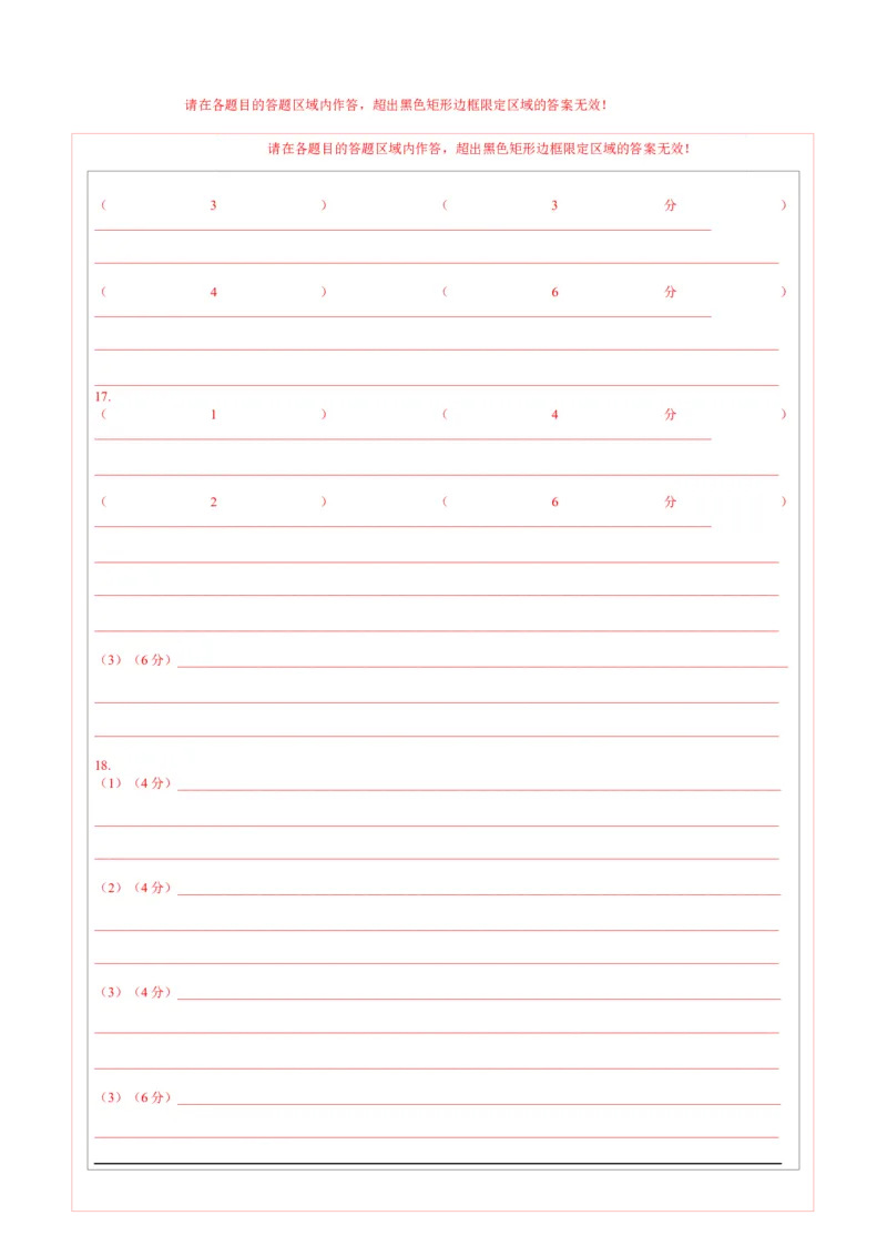地理（重庆卷）（答题卡）_2025年新高考资料_二轮复习_2025年高三地理高考二轮复习专项提升（新高考通用）3405802_模拟试卷