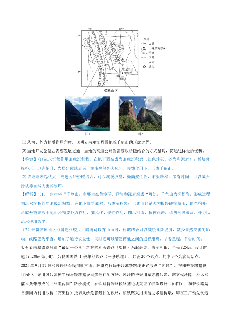 重难点专题14服务业区位选择与区域发展（原卷版）_2025年新高考资料_二轮复习_01高考语文等多个文件_2025年高三地理高考二轮复习专项提升_重点&middot;难点&middot;热点专练（分地区）_上海专用