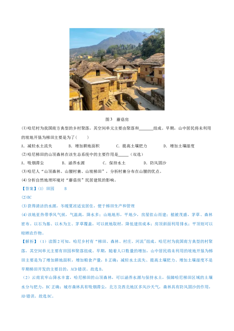 重难点专题11城市发展（原卷版）_2025年新高考资料_二轮复习_01高考语文等多个文件_2025年高三地理高考二轮复习专项提升_重点&middot;难点&middot;热点专练（分地区）_上海专用