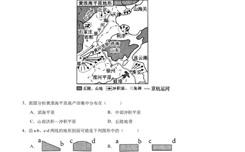 微专题冲积扇、冲积平原、三角洲（解析版）_2025年新高考资料_二轮复习_01高考语文等多个文件_2025年高三地理高考二轮复习专项提升_微专题集成讲练