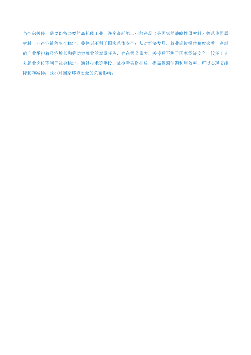 重难点专题13工业区位选择与产业转移（解析版）_2025年新高考资料_二轮复习_2025年高三地理高考二轮复习专项提升（新高考通用）3405802_重点&middot;难点&middot;热点专练（分地区）_上海专用