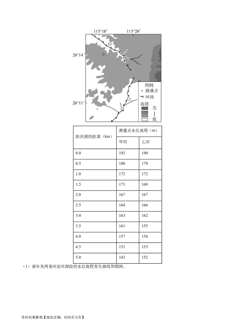 专题01地球与地图-学易金卷：五年（2019-2023）高考地理真题分项汇编（解析版）_通用版（老高考）复习资料_2024年复习资料_完五年（2019-2023）高考地理真题分项汇编（全国通用）