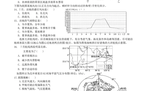 第9讲：气压带风带及季风环流（答案在最后一行，无解析）_通用版（老高考）复习资料_2024年复习资料_2024届高考地理一轮复习配套练习小题狂练（答案在最后一行，无解析）