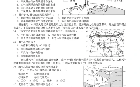 第9讲：气压带风带及季风环流（答案在最后一行，无解析）_通用版（老高考）复习资料_2024年复习资料_2024届高考地理一轮复习配套练习小题狂练（答案在最后一行，无解析）