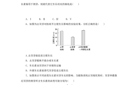 2023版新教材高考生物微专题小练习专练78生长素的生理作用202208091248_通用版（老高考）复习资料_2023年复习资料_一轮复习_2023届高考生物一轮微专题100练