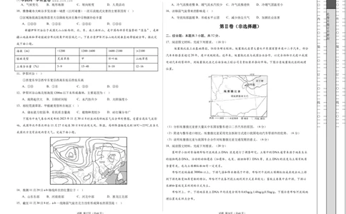 江西高考模拟卷(考试版A3)_2025年新高考资料_二轮复习_01高考语文等多个文件_2025年高三地理高考二轮复习专项提升_模拟试卷_地理（江西卷）-学易金卷：2025年高考第二次模拟考试_50397771
