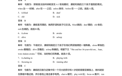 第1部分课时精炼选择性必修第一册　Unit2　LookingintotheFuture_03高考英语_新高考复习资料_2022年新高考资料_2022年新高考英语一轮复习_2022年一轮复习新高考新教材_配套同步课时精练