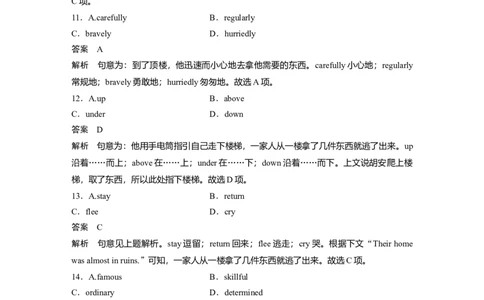 第1部分课时精炼选择性必修第一册　Unit2　LookingintotheFuture_03高考英语_新高考复习资料_2022年新高考资料_2022年新高考英语一轮复习_2022年一轮复习新高考新教材_配套同步课时精练